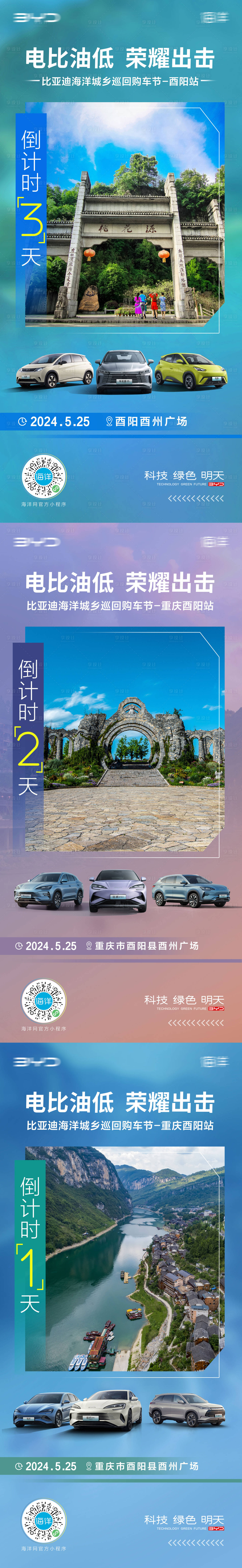 源文件下載【享設計】搜索編號：33800024839666833【汽車活動倒計時海報】