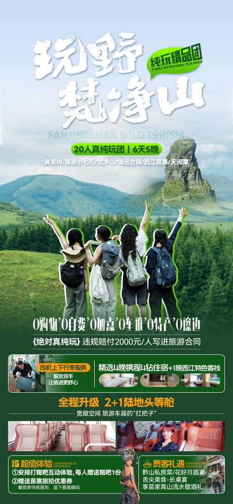 源文件下载【贵州】编号：33730024526238250