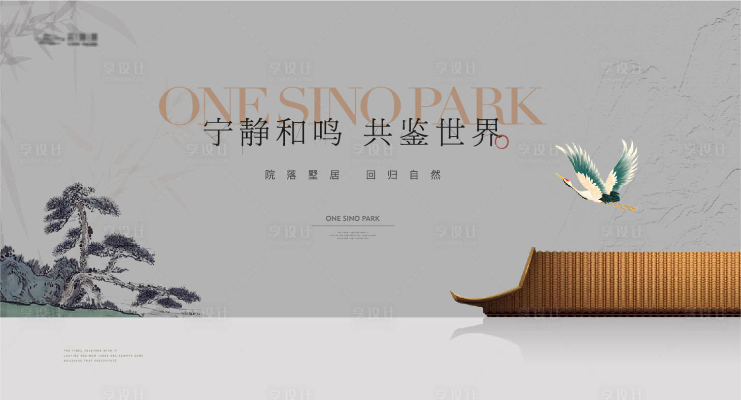 源文件下载【享设计】搜索编号：24740024854453252【中式山水背景板】