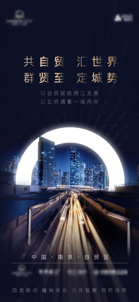 源文件下載【享設計】搜索編號：48190024804451522【地產交通配套價值點海報】