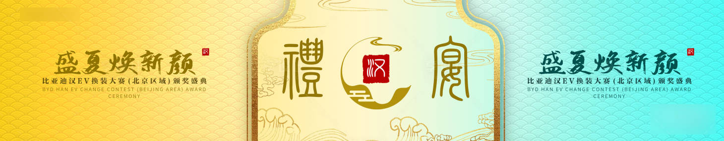 源文件下载【享设计】搜索编号：71930024596087154【汽车盛宴主视觉】