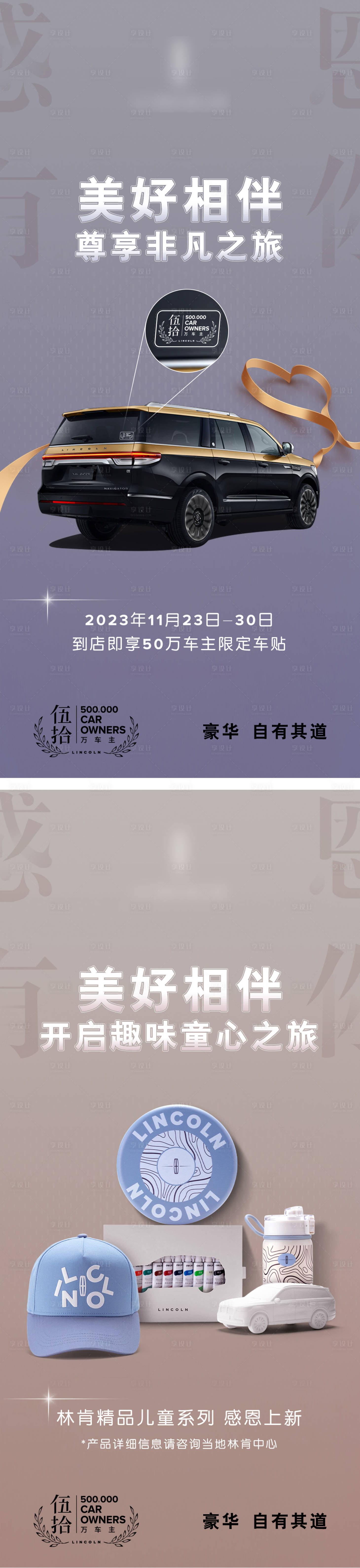 源文件下载【汽车感恩节活动海报】编号：10950024764647960