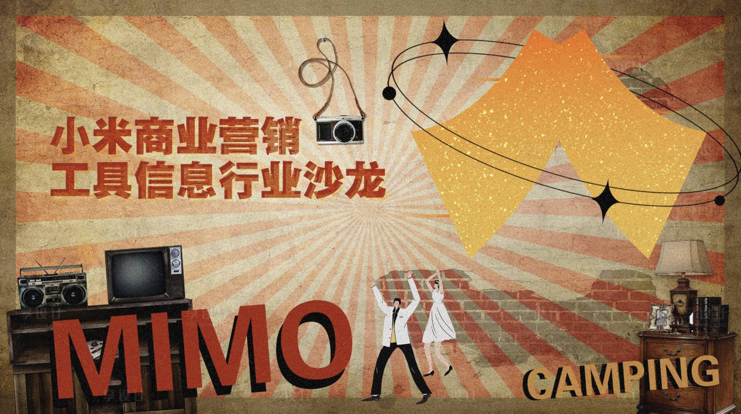 源文件下載【信息行業沙龍】編號：39890024810059089