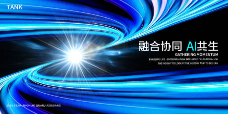 源文件下载【汇聚核心光互联网大会背景板】编号：91410024764198700