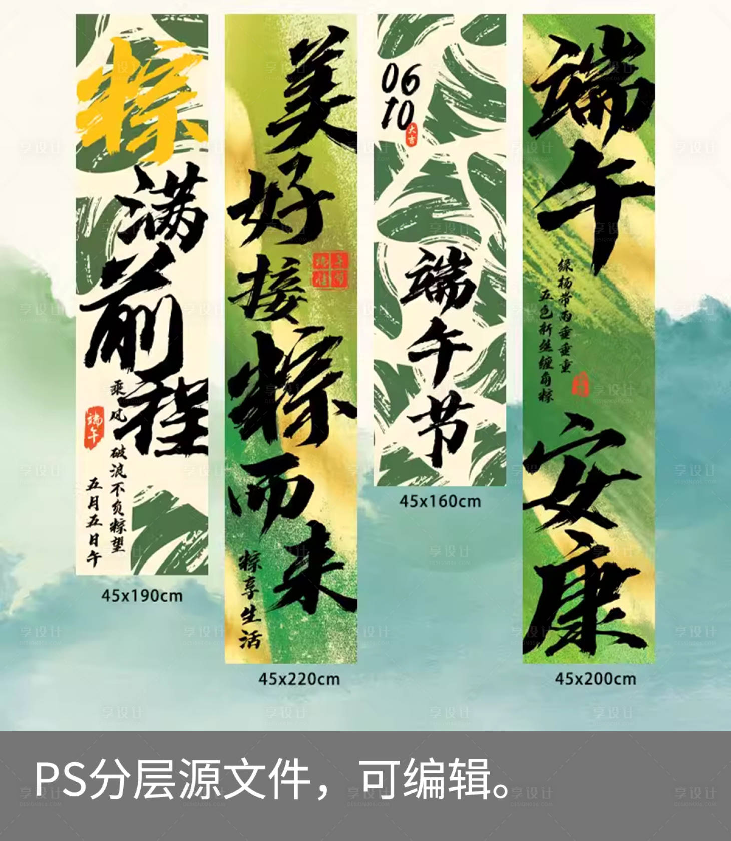 源文件下載【享設計】搜索編號：88130024424976142【端午節(jié)掛布條幅裝飾】