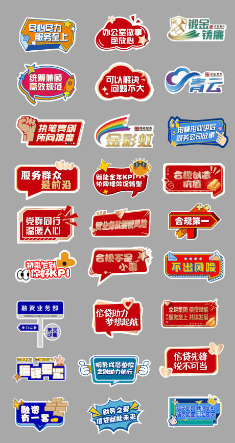 源文件下载【享设计】搜索编号：13340024454648325【财务激励手举牌】