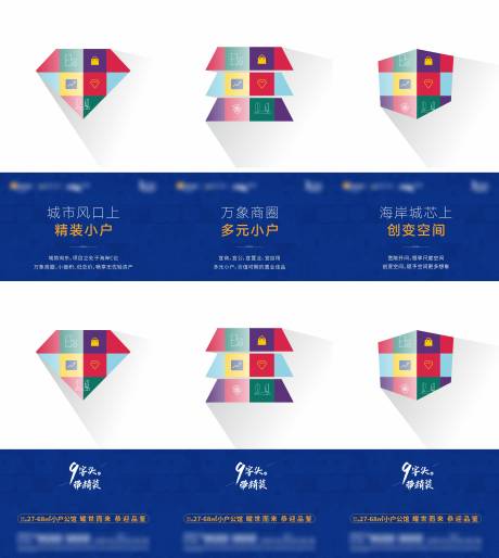 源文件下載【公寓三宮格】編號：40700024739696747
