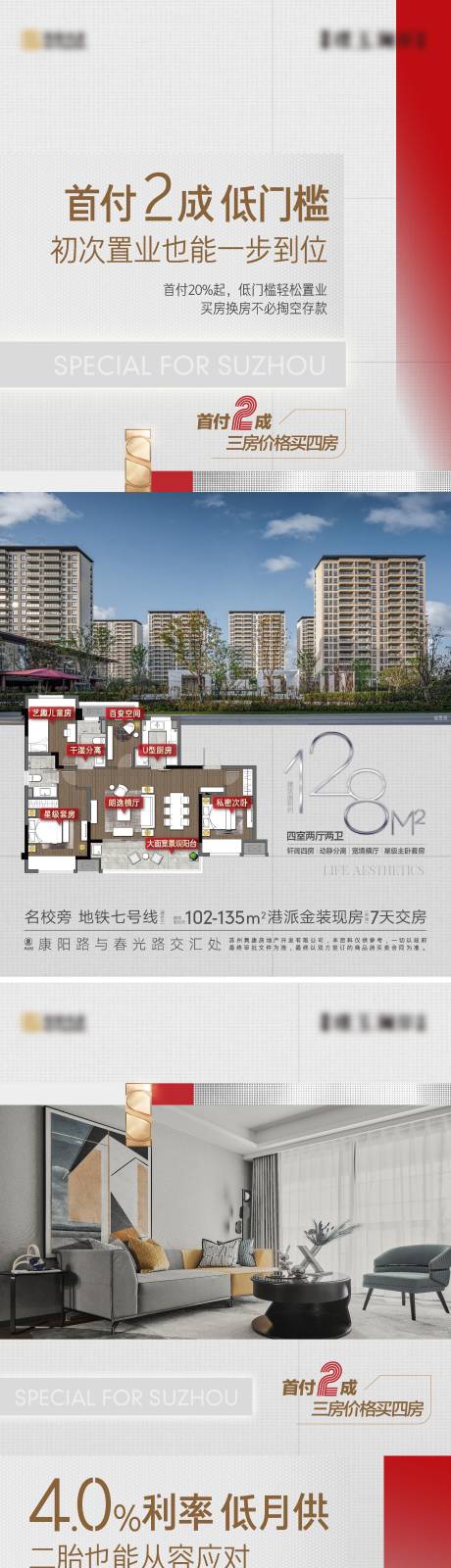 源文件下载【享设计】搜索编号：16670024503928052【地产价值实景户型海报】