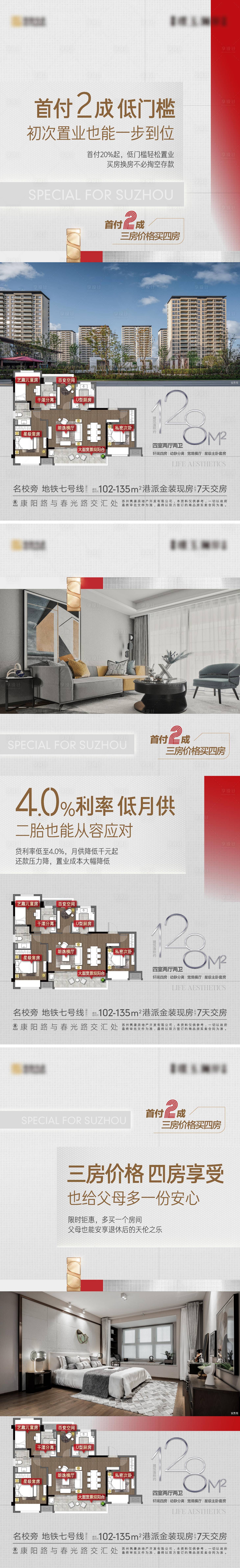 源文件下载【享设计】搜索编号：16670024503928052【地产价值实景户型海报】