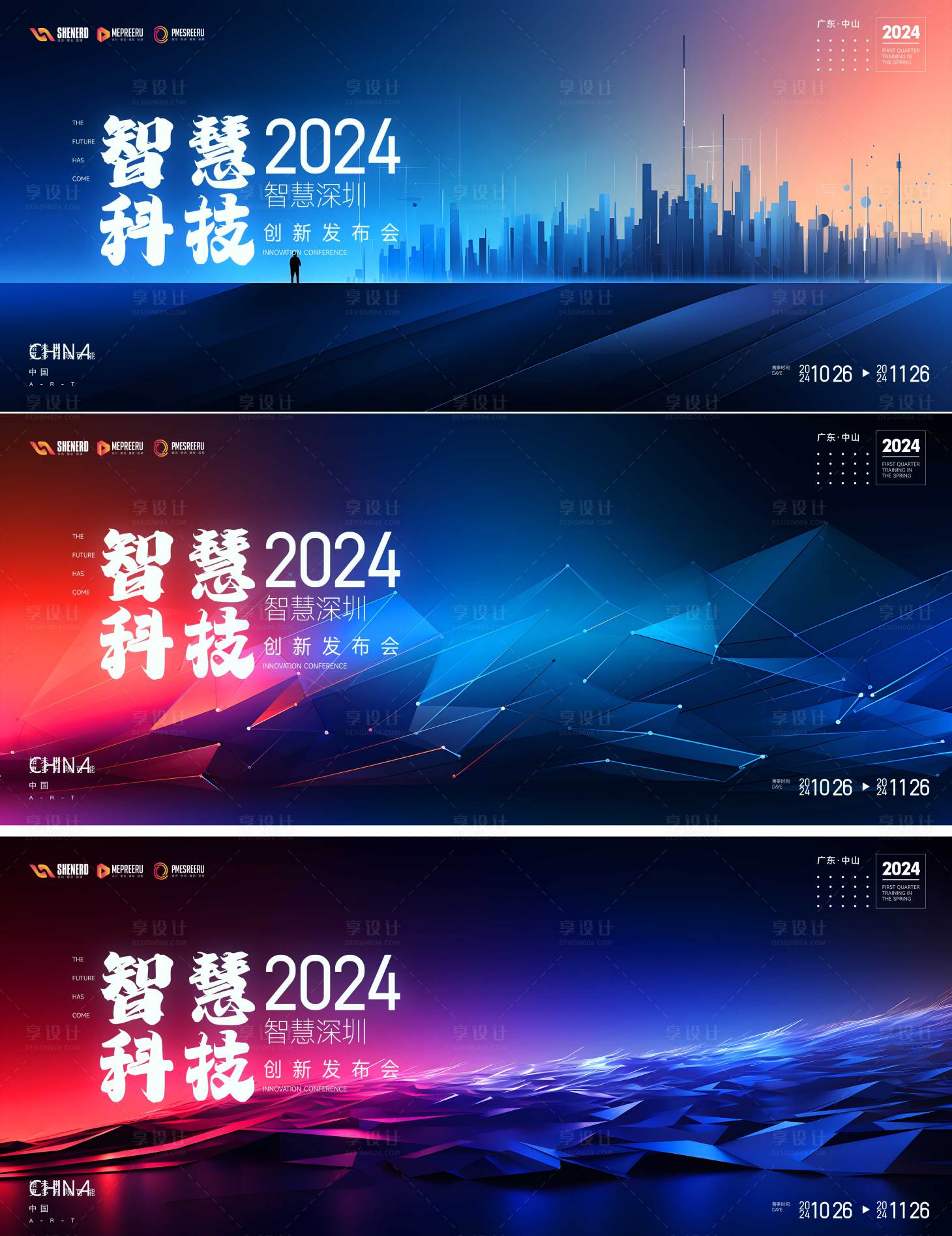源文件下載【享設計】搜索編號：69570024294581678【會議】