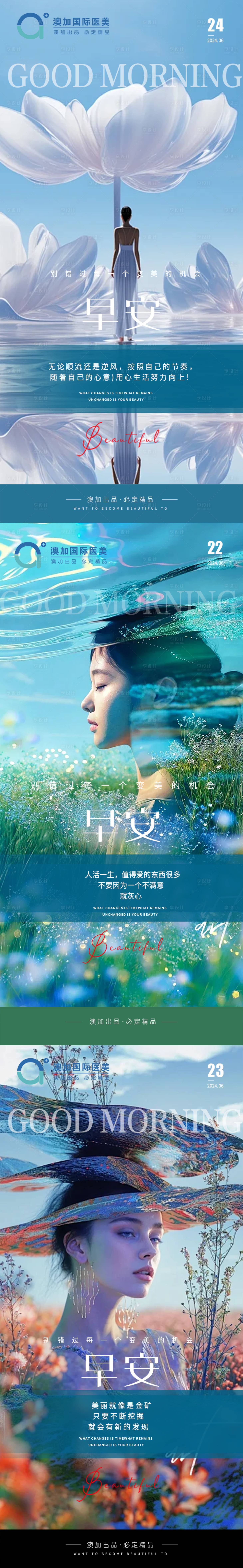 源文件下载【早安】编号：31580024652878760