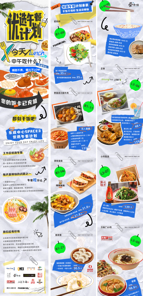 源文件下载【商业品牌美食餐饮公众号推文长图】编号：32840024553974790