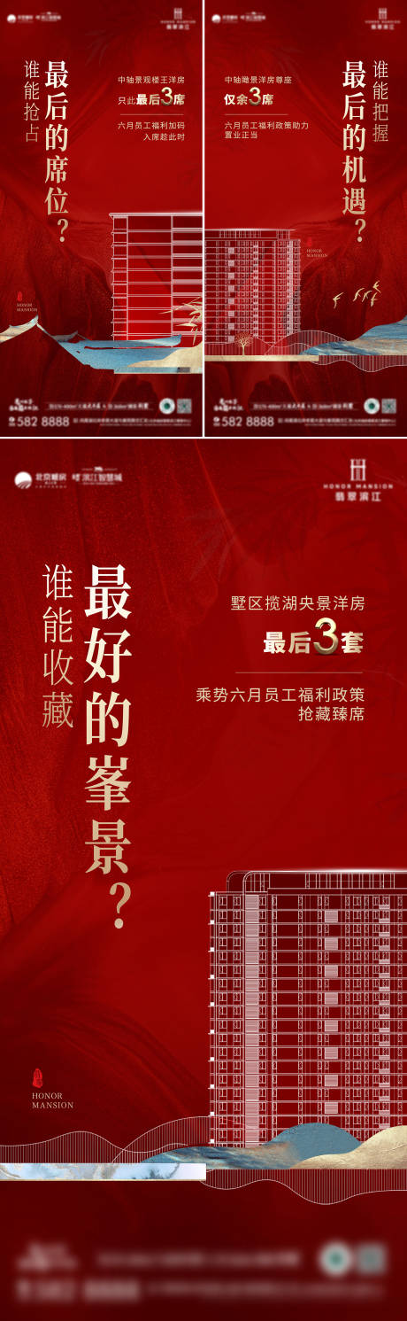 源文件下載【熱銷海報】編號：47850024697289818