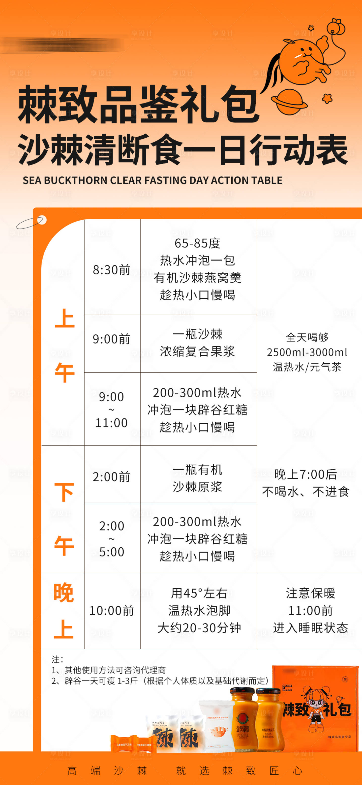 源文件下载【享设计】搜索编号：45860024582343906【减脂课程表活动海报】
