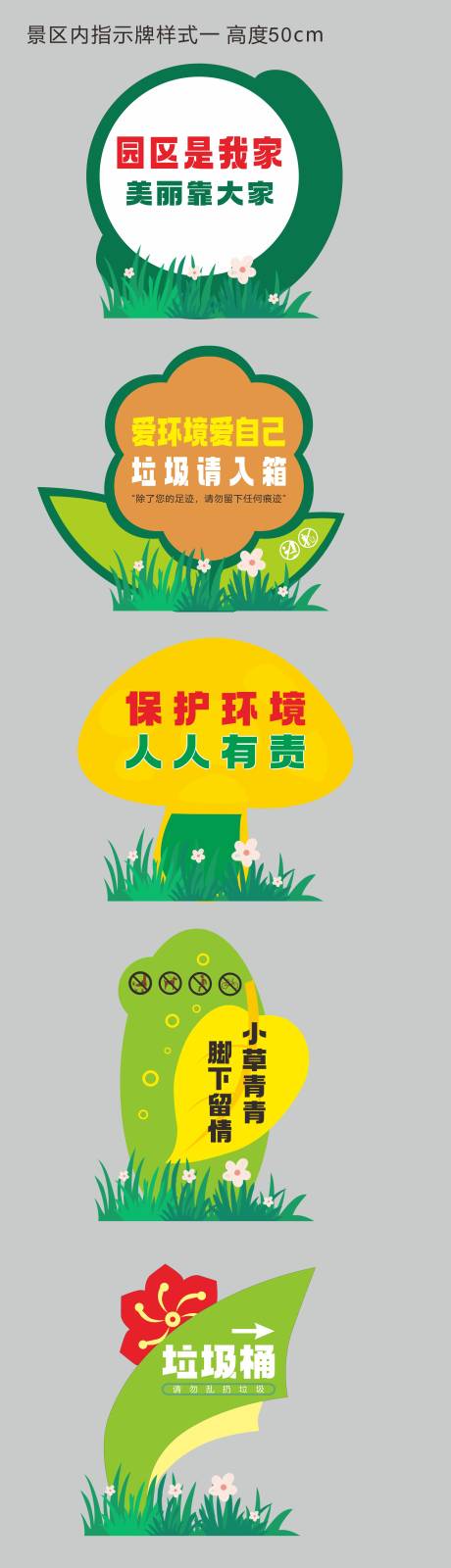 源文件下载【花草牌】编号：32650024481929234