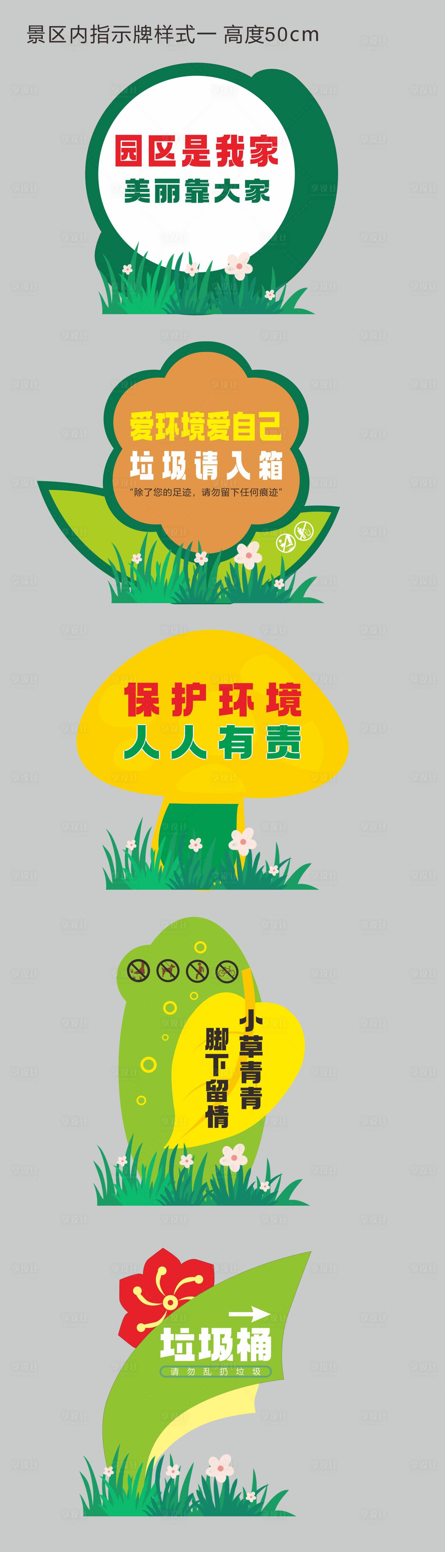 源文件下载【享设计】搜索编号：32650024481929234【花草牌】
