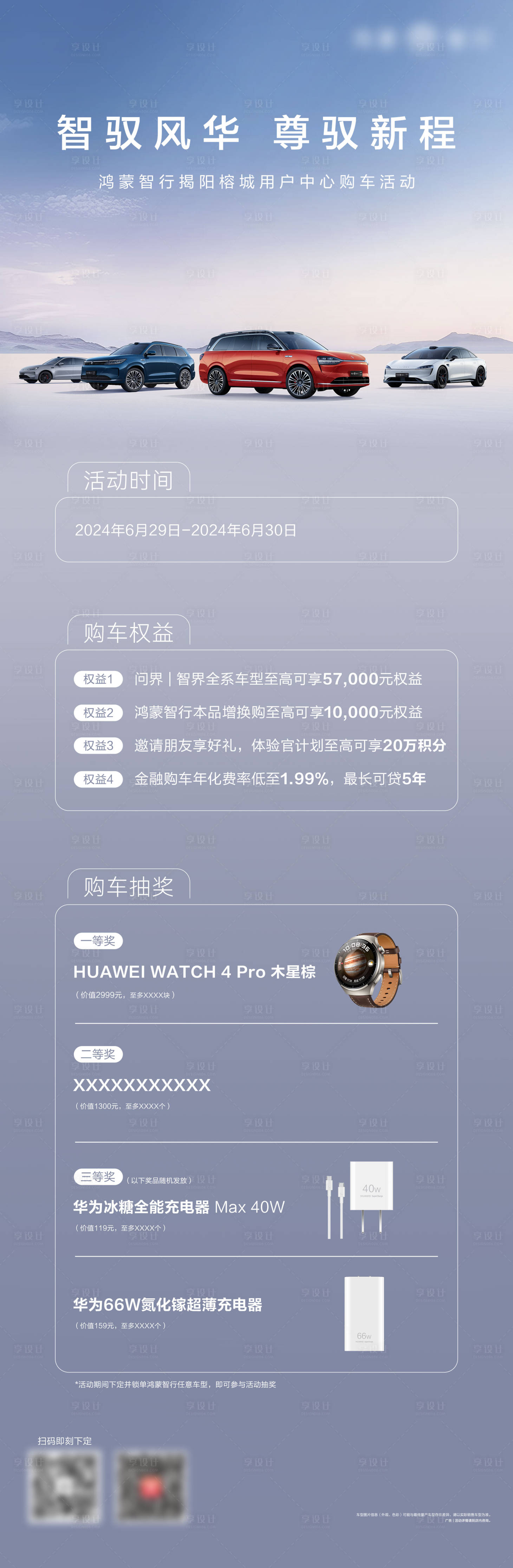 源文件下載【享設計】搜索編號：14540024803814445【購車權益】