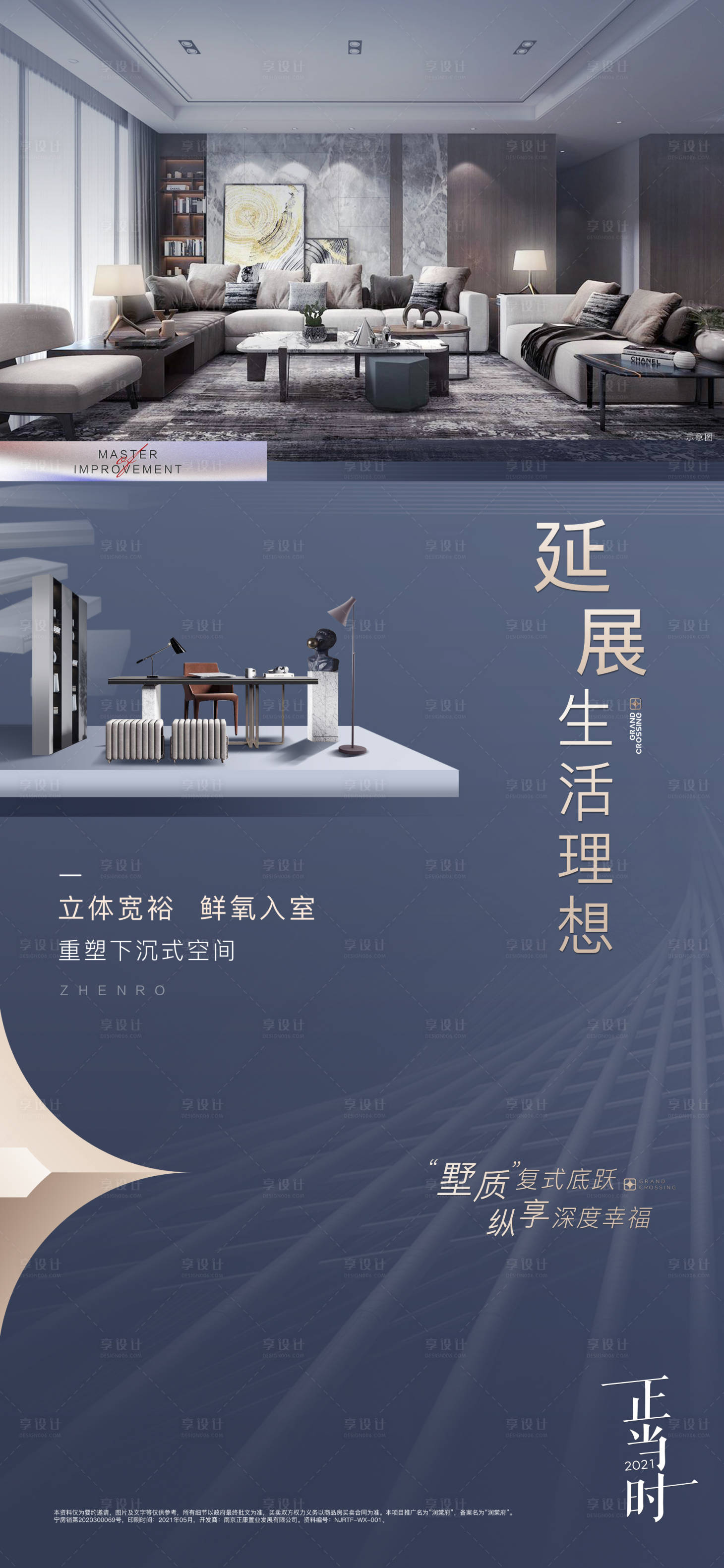 源文件下載【享設(shè)計】搜索編號：96230024493381946【定制家居海報】