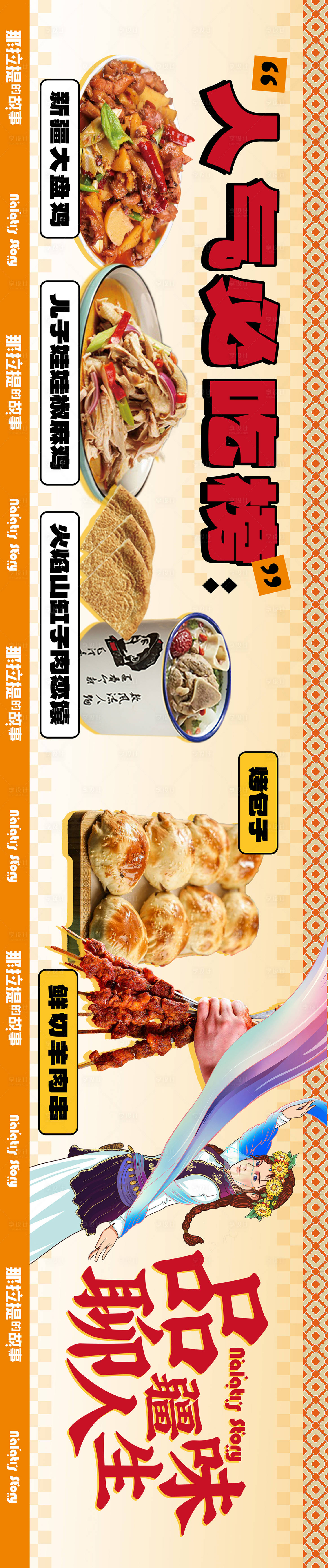 源文件下載【享設計】搜索編號：78480024632875642【餐飲宣傳海報】