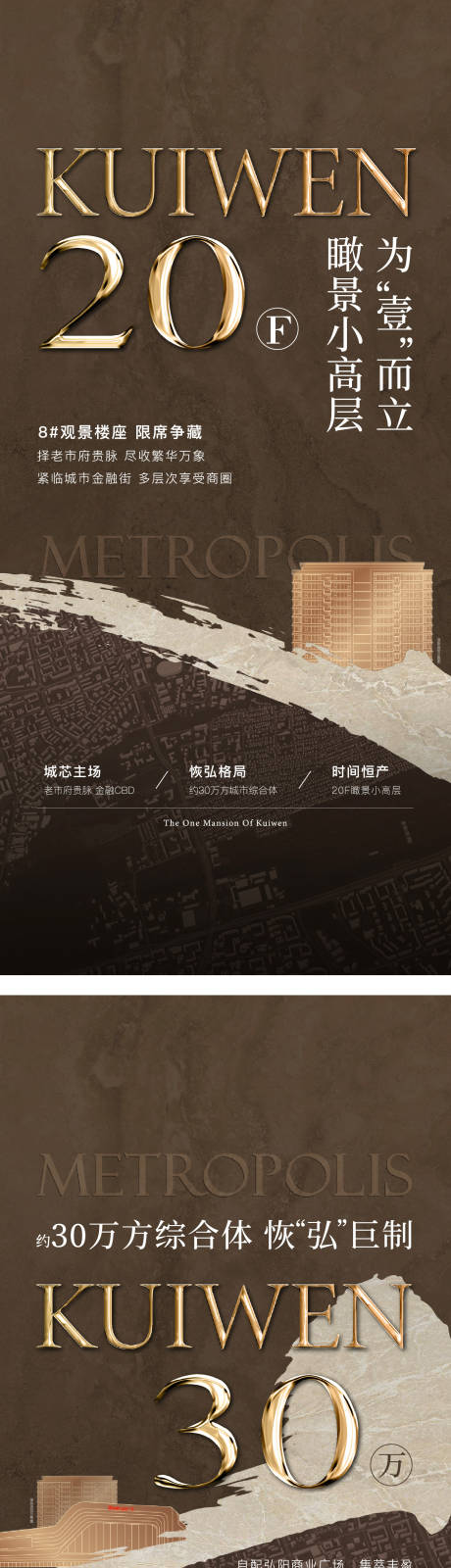 源文件下載【地產(chǎn)高端樓棟價值點咖金海報】編號：20350024826668067