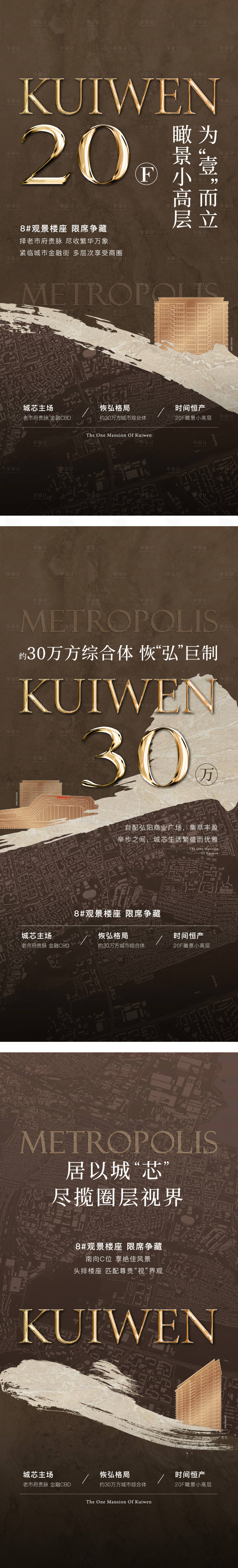 源文件下载【地产高端楼栋价值点咖金海报】编号：20350024826668067