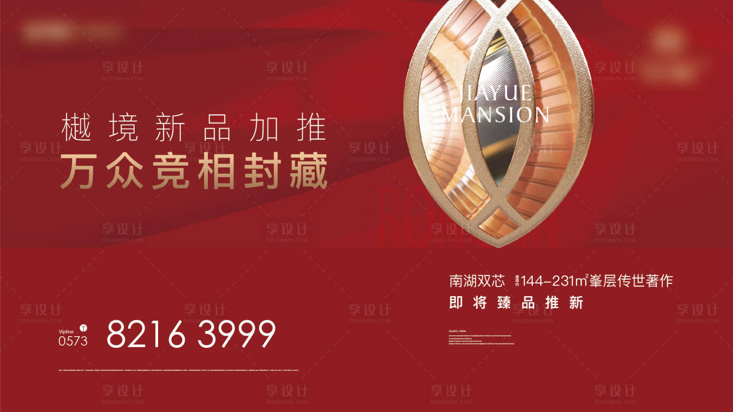 源文件下載【地產(chǎn)加推主kv】編號：23730024676523179