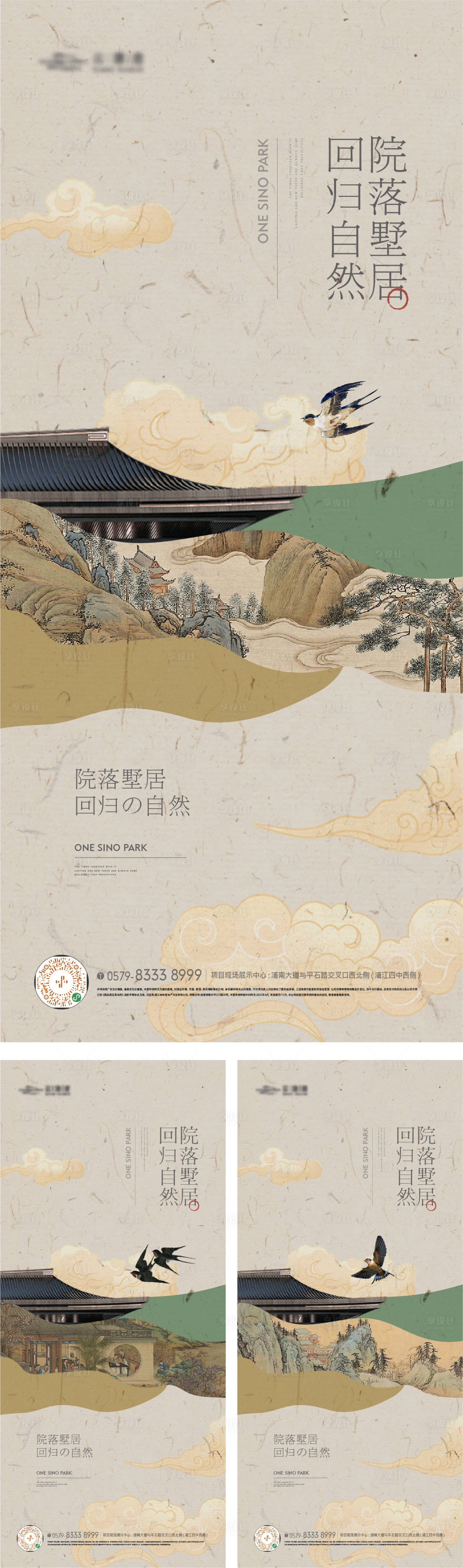 源文件下載【享設計】搜索編號：35440024308596692【中式山水國畫建筑海報】