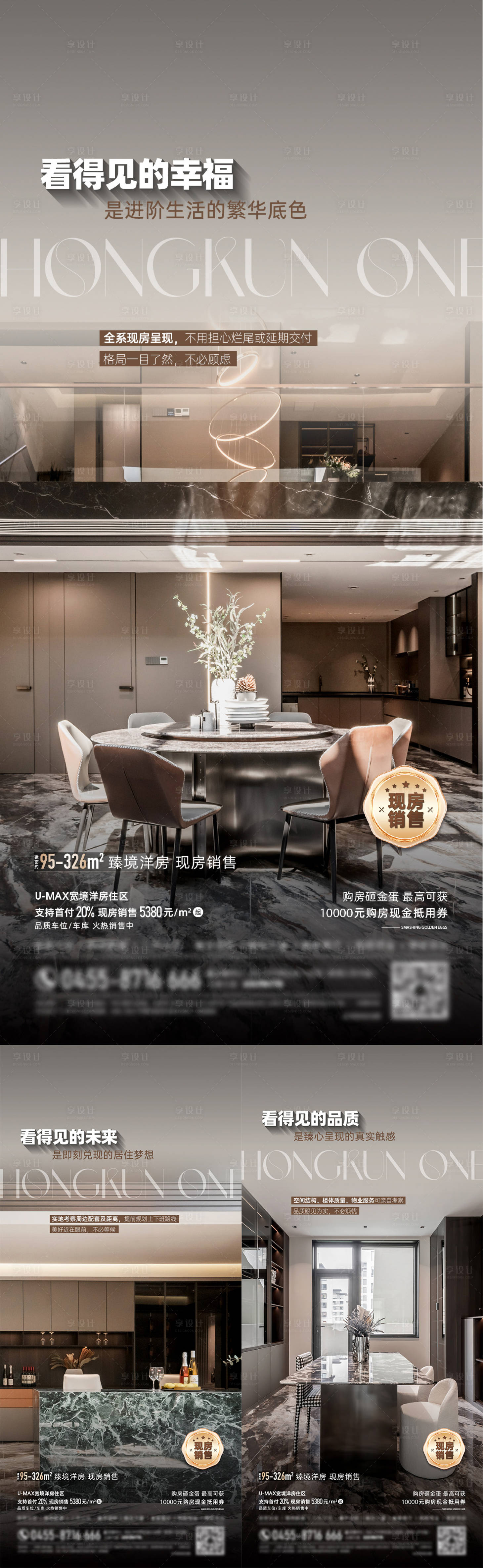 源文件下载【享设计】搜索编号：44040024580724126【精装修海报】