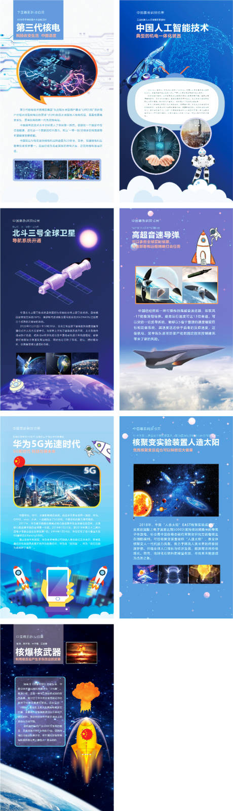 源文件下載【享設計】搜索編號：21740024686579340【十大科技成果展示海報展板】