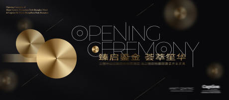 源文件下载【黑金复古系活动主视觉】编号：71080024702298274
