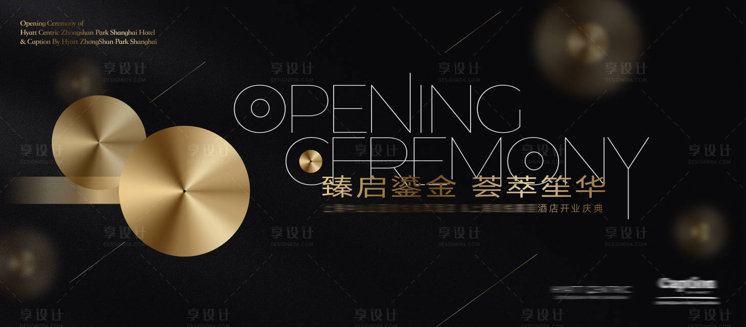 源文件下载【黑金复古系活动主视觉】编号：71080024702298274