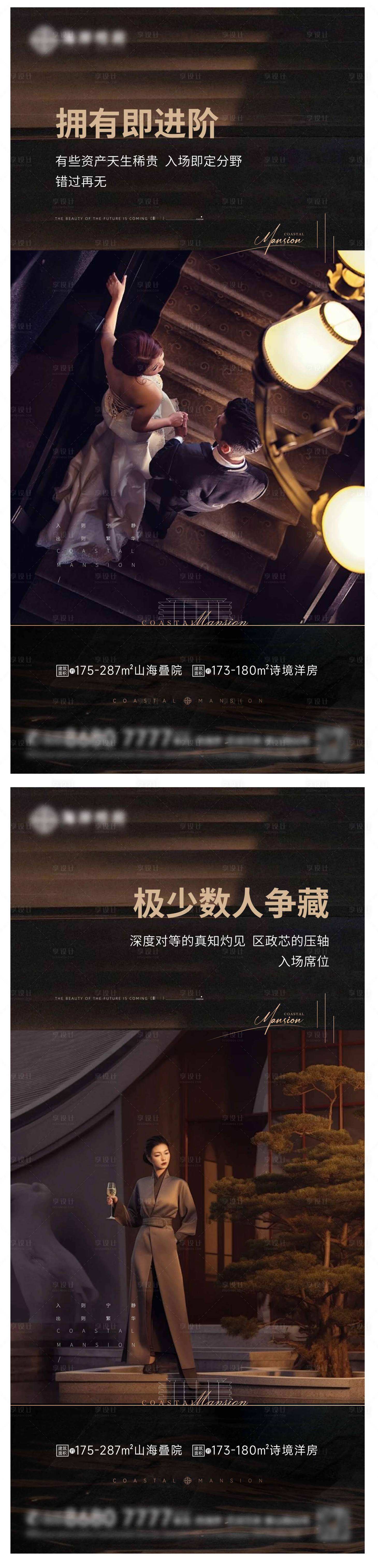 源文件下载【享设计】搜索编号：91260024528619873【圈层价值点】