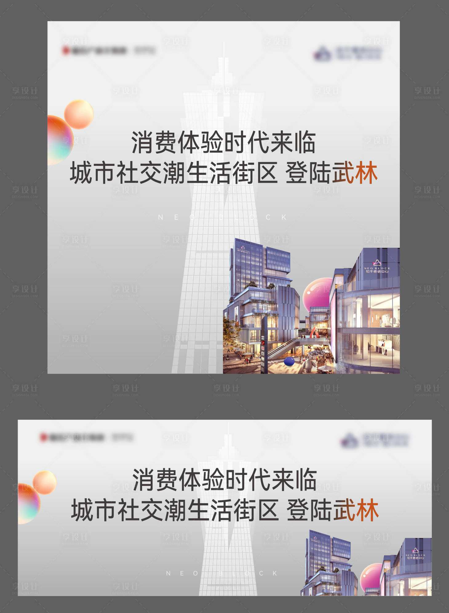 源文件下载【享设计】搜索编号：45780024600509697【地产主画面】