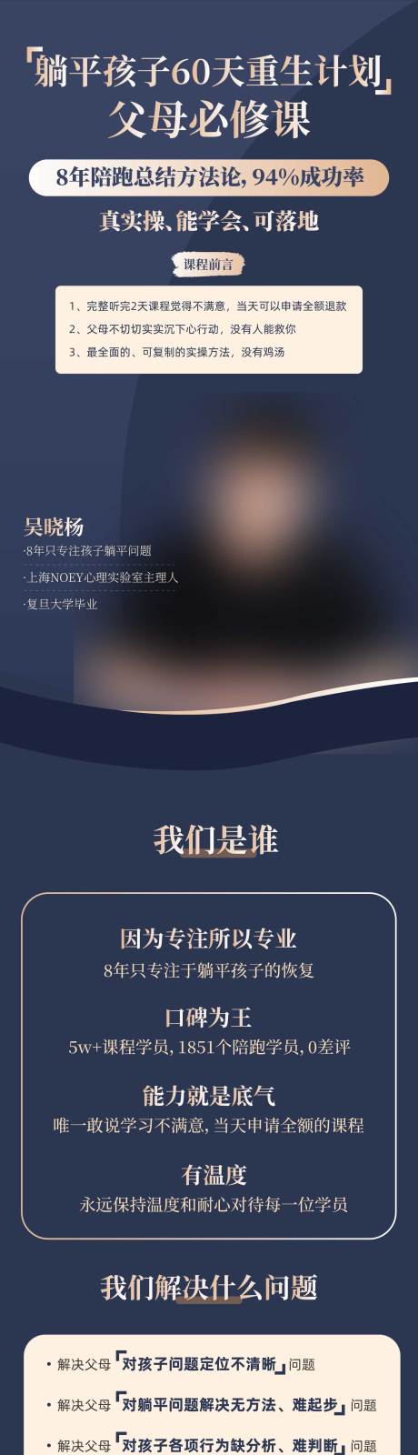源文件下载【享设计】搜索编号：24860024440441564【家庭教育长图】