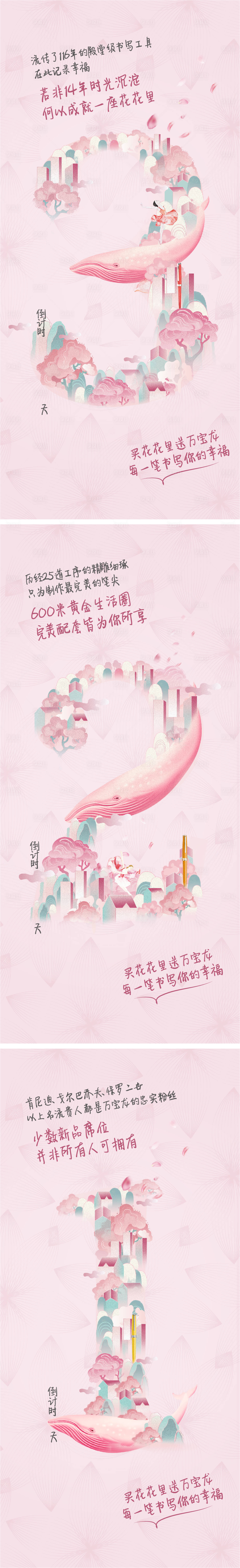 源文件下载【倒计时海报】编号：99660024498839585