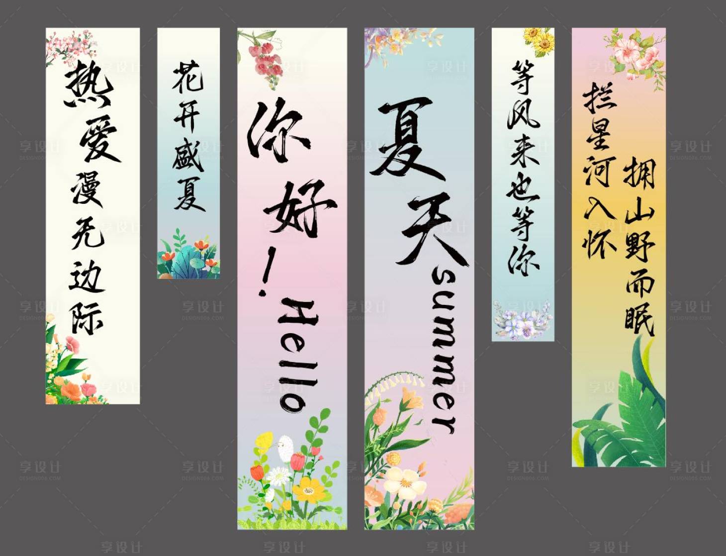 源文件下載【享設計】搜索編號：46690024608552578【夏季豎幅美陳掛幅】