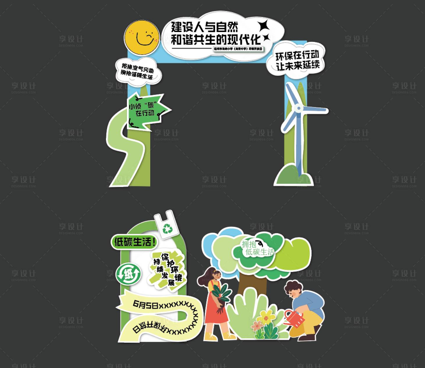 源文件下载【环保日美陈门头】编号：26840024297627379