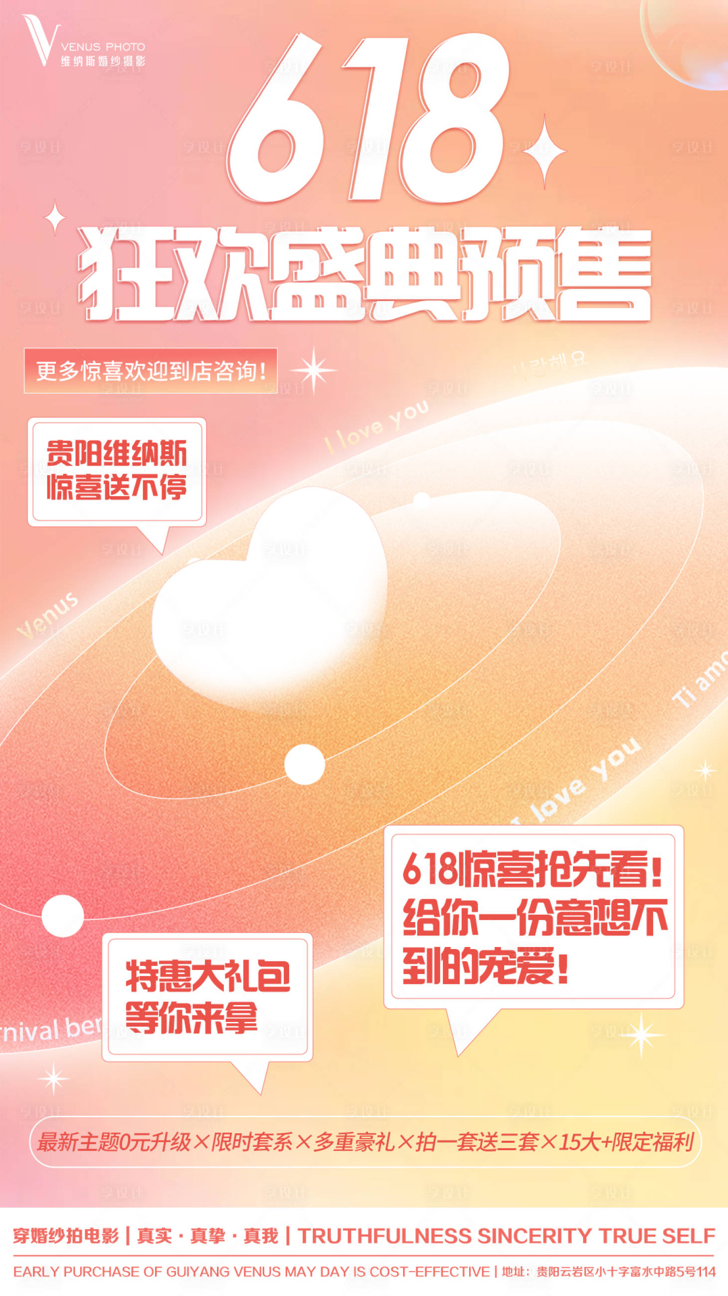 源文件下載【享設計】搜索編號：28950024502871822【618活動促銷海報】