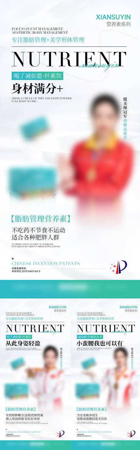 源文件下载【女性减脂瘦身产品海报】编号：65310024708244917
