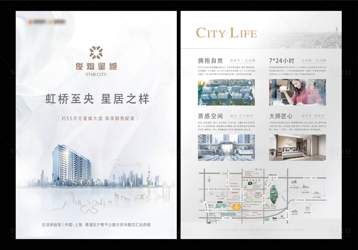 源文件下载【享设计】搜索编号：38980024716187647【价值点宣传单】