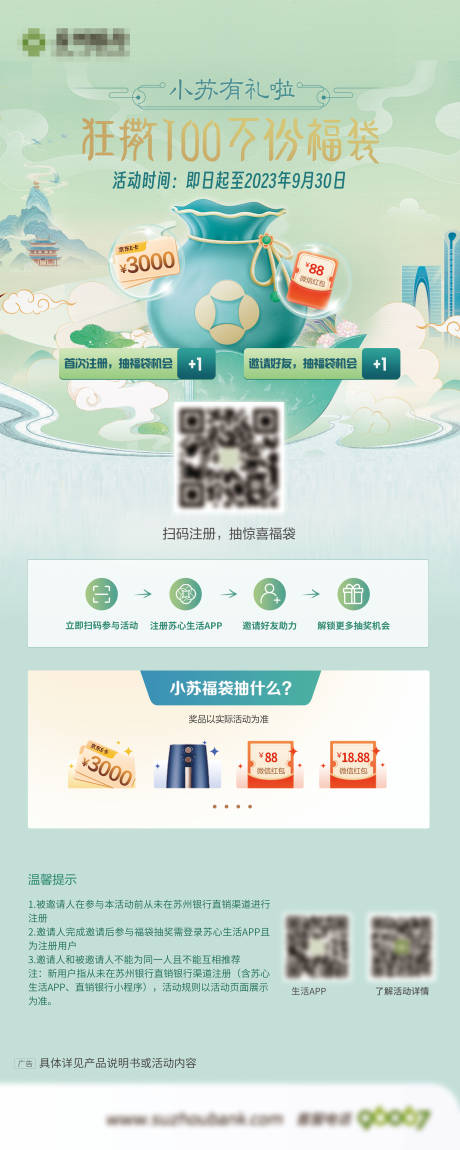 源文件下载【促销易拉宝】编号：97440024852319163