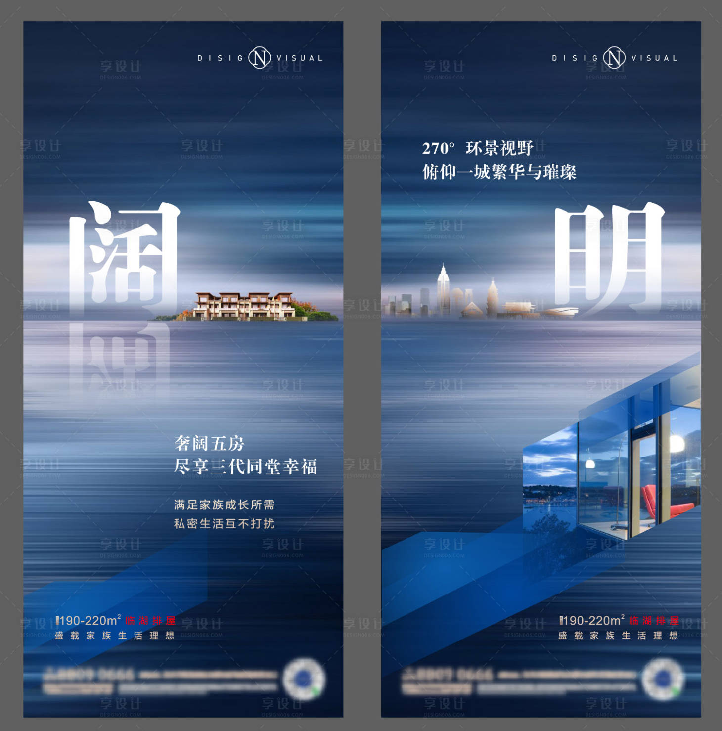 源文件下載【享設(shè)計(jì)】搜索編號(hào)：57820024643777714【地產(chǎn)湖景洋房?jī)r(jià)值點(diǎn)系列海報(bào)】