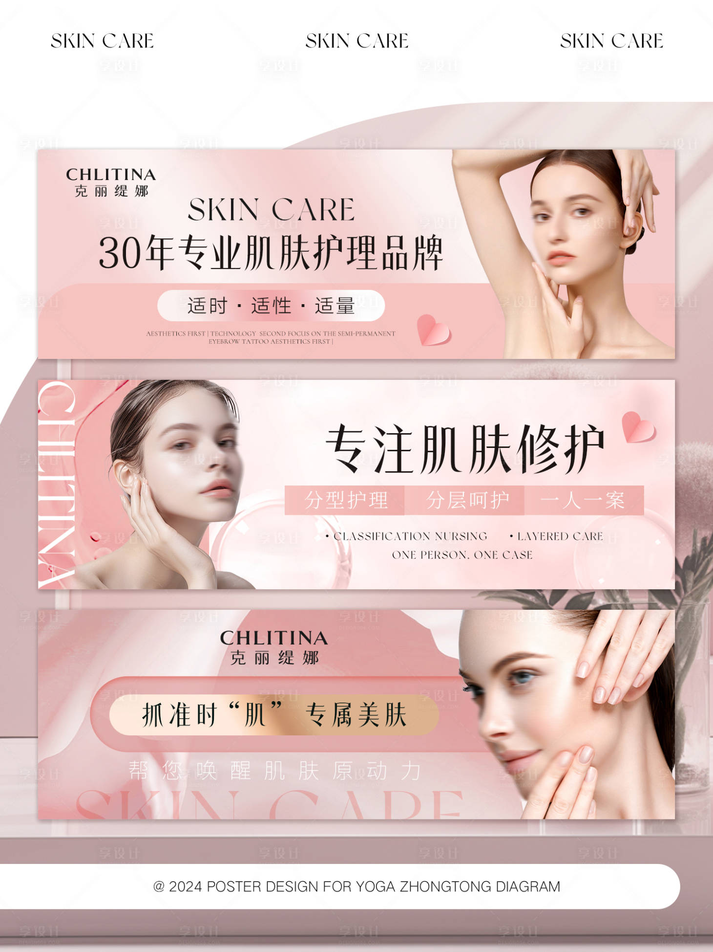 源文件下載【享設計】搜索編號：87870024563321623【醫美美業中通圖banner】