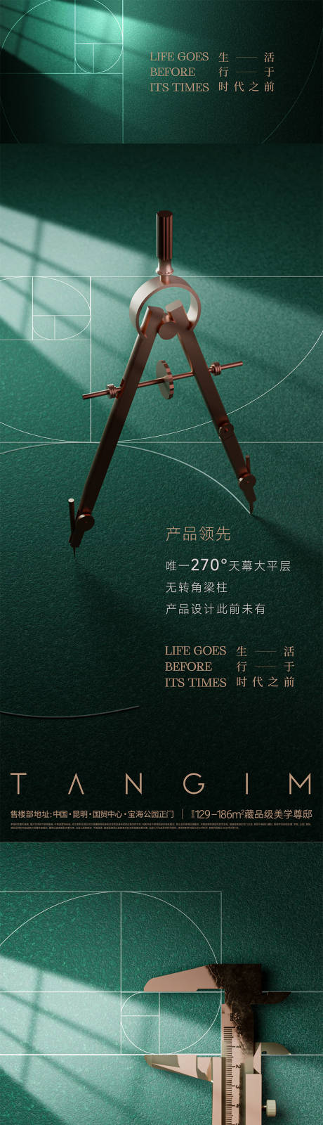 源文件下载【享设计】搜索编号：13390024487643010【地产豪宅价值点海报】