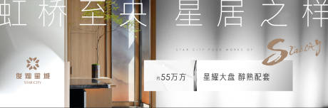 源文件下载【享设计】搜索编号：62800024716833246【房地产样板间海报】
