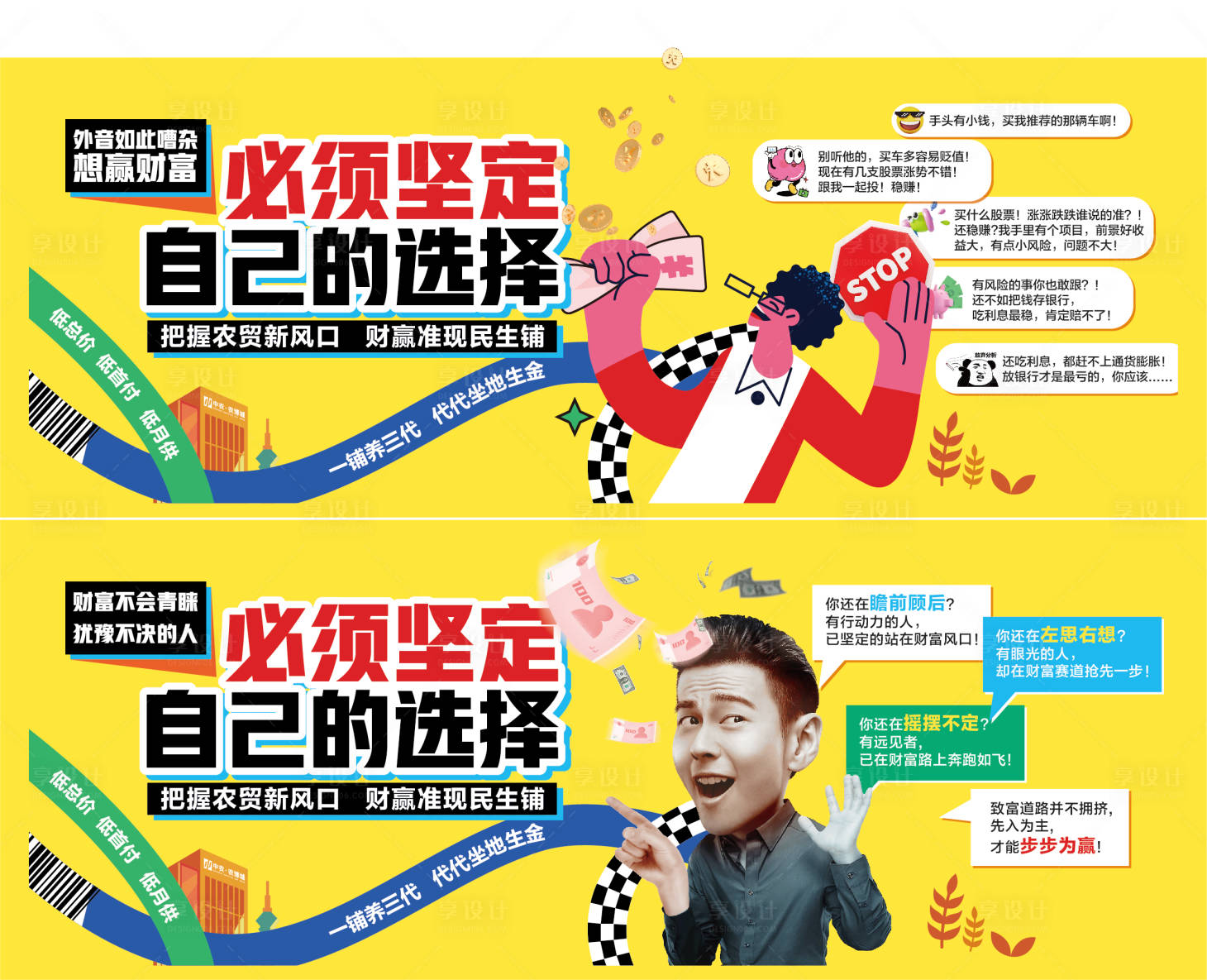源文件下載【享設(shè)計(jì)】搜索編號(hào)：69310024569688881【地產(chǎn)商業(yè)價(jià)值主畫(huà)面】