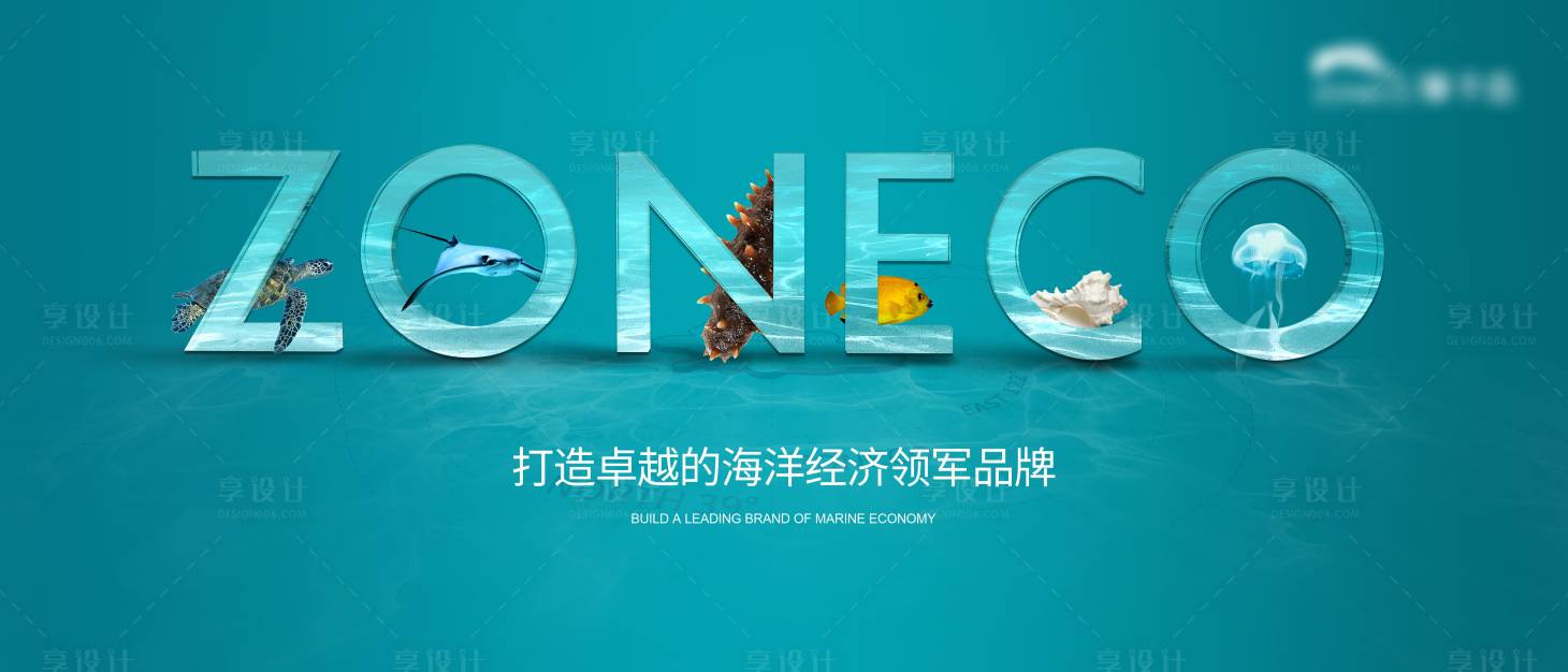 源文件下载【享设计】搜索编号：65760024689535424【主画面海洋主题   】