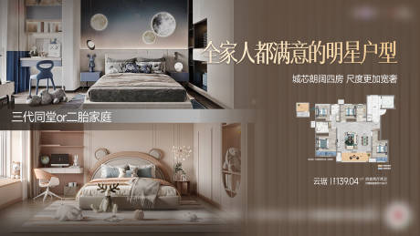 源文件下载【地产户型洋房配套价值点】编号：73880024390107124