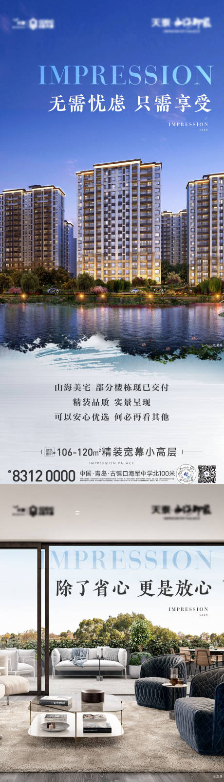源文件下载【享设计】搜索编号：68620024437511300【地产价值点】