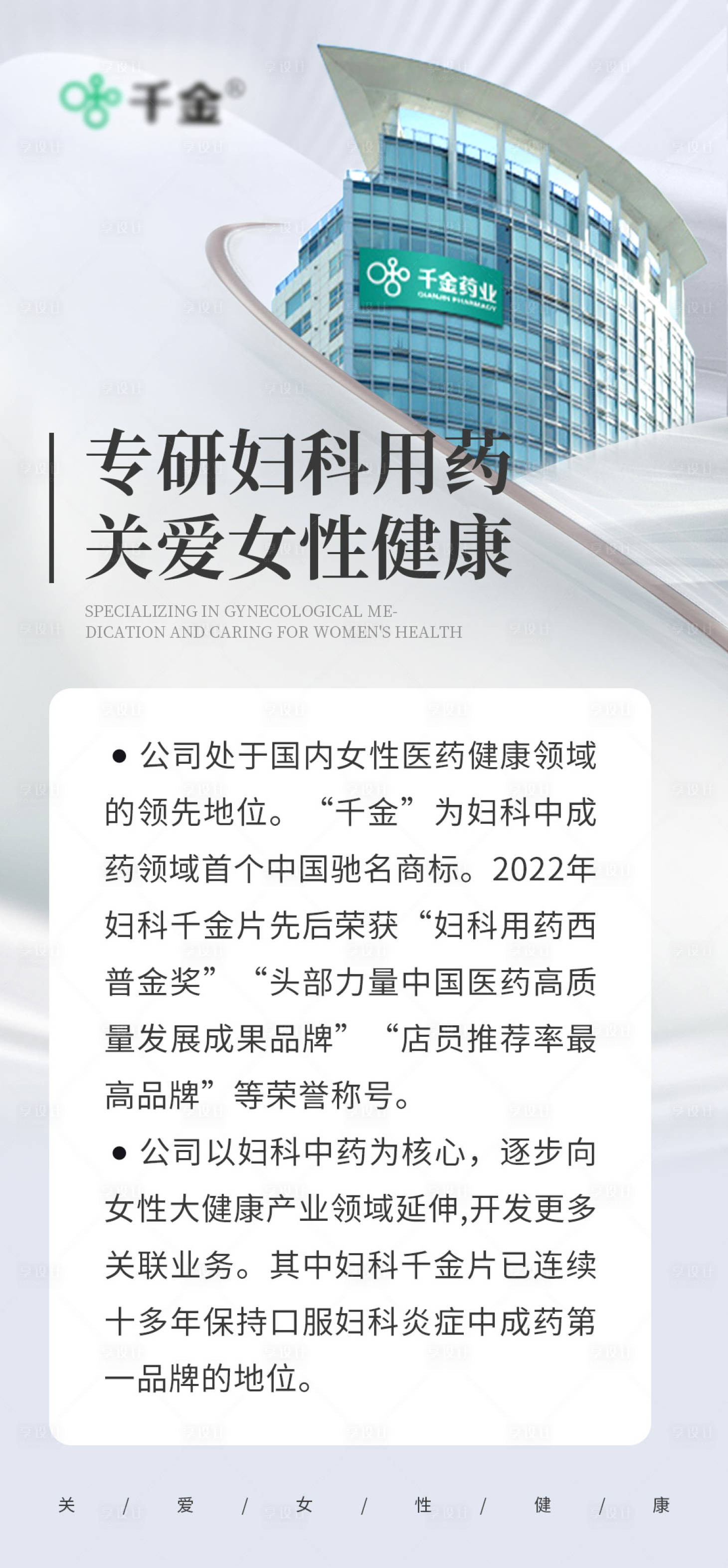 源文件下载【享设计】搜索编号：18800024372421736【医疗品牌宣传海报】